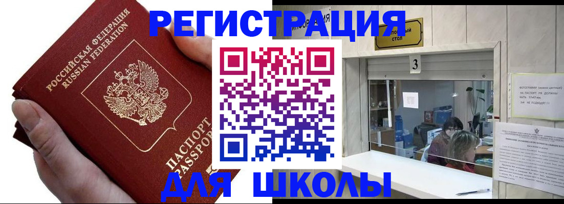 временная регистрация для всех в Балашихе