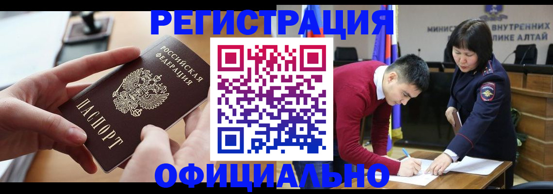 временная прописка в Балашихе