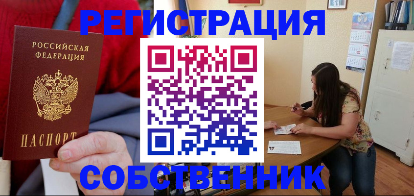 пропишу в квартире в Балашихе