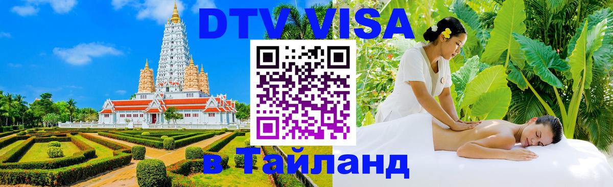 Сколько стоит DTV виза — актуальные цены, оформление даже без документов - 